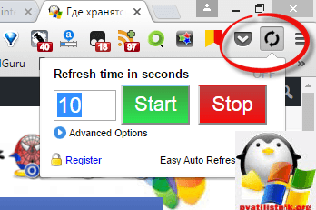 автоматическое обновление страницы браузера-3