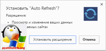 постоянные обновления страницы браузера-1