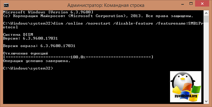 как защититься от wannacrypt