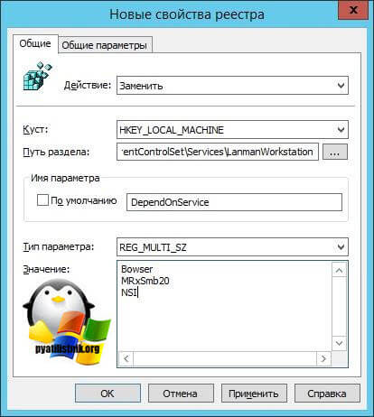 отключение SMB на клиенте-2