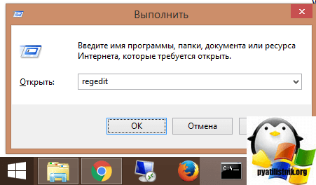 открываем реестр Windows