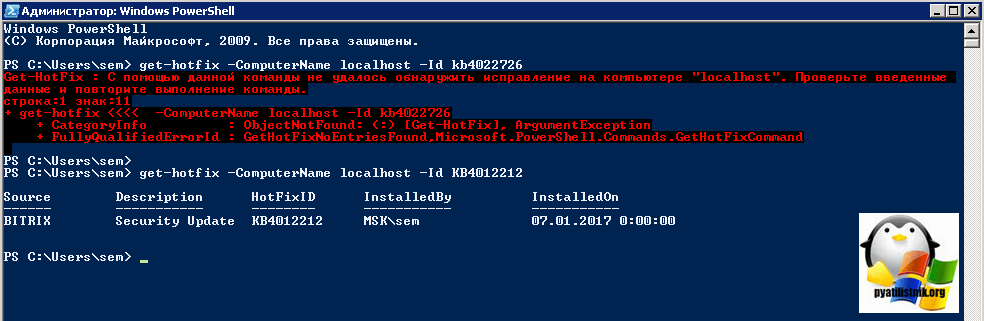 powershell проверка smb v1