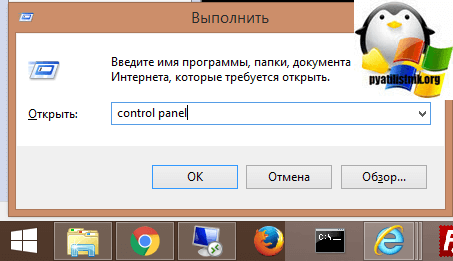 универсальный метод открыть панель управления