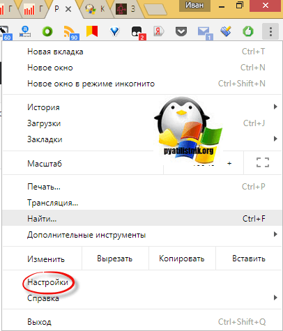 как отключить оповещения в google chrome