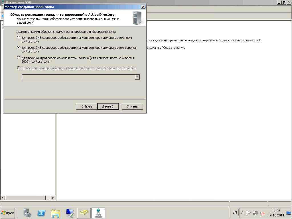 Как создать обратную зону в windows server 2008R2-05