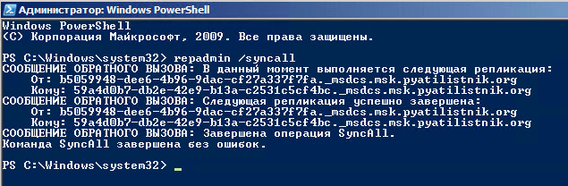 Как добавить контроллер домена в существующий лес Active Directory Windows Server 2008 R2-025