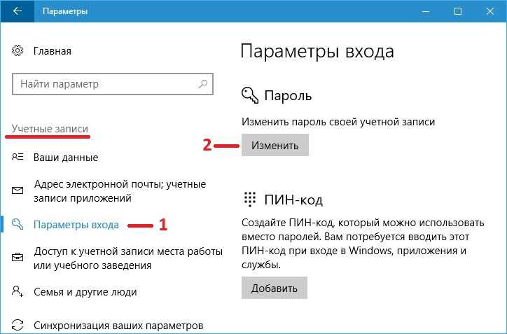 Сброс пароля windows server 2019