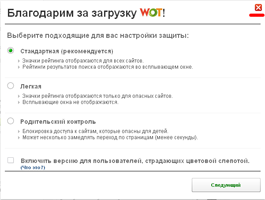 Далее окно настроек расширения. Его я закрываю, настроим всё вручную