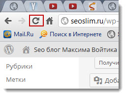 Google Chrome кнопка обновления