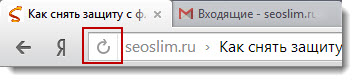 Yandex-браузер обновление страниц