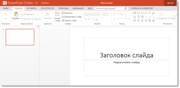 PowerPoint Web App