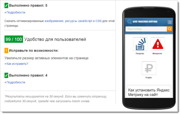 Сервис PageSpeed Insights