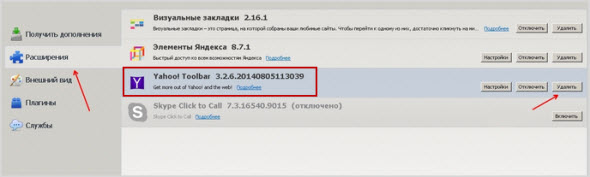 расширение Yahoo для браузеров