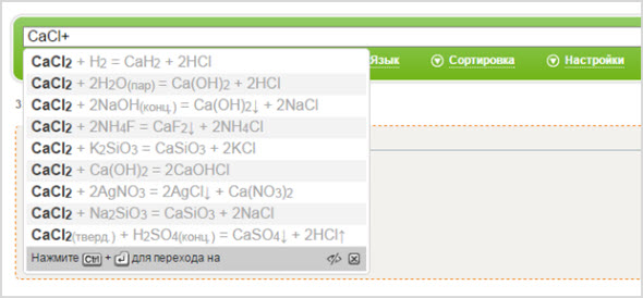 поиск химических реакций