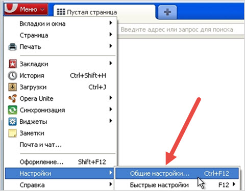 настройки Оперы