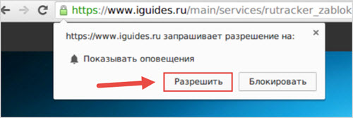 подписка на обновления сайта через пуш