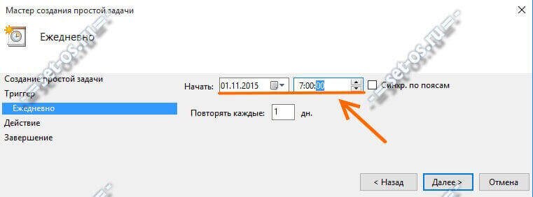 Онлайн будильник на компьютер работает при выключенном