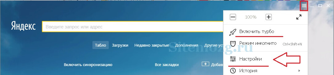 Вход в настройки яндекса