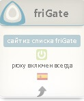 Знак Frigate