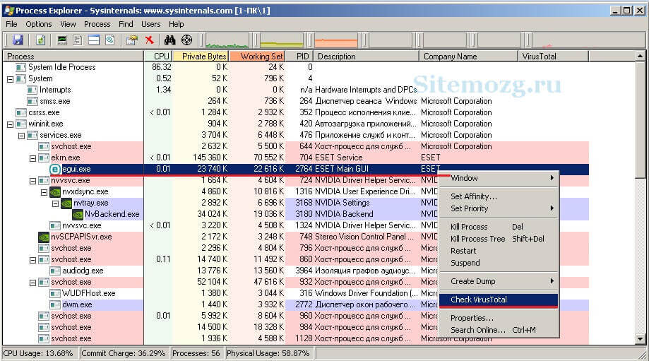 Проверка в Process Explorer 