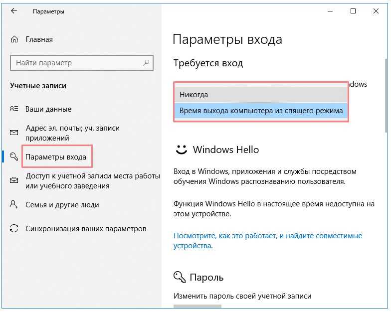 Как узнать входе в windows 8