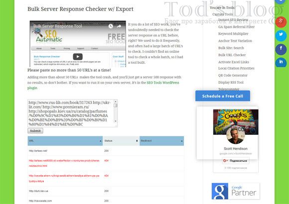 Bulk Server Response Checker w/ Export