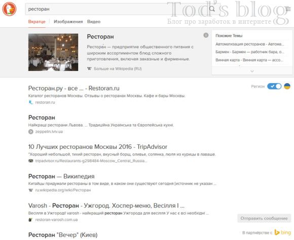 Выдача DuckDuckGo