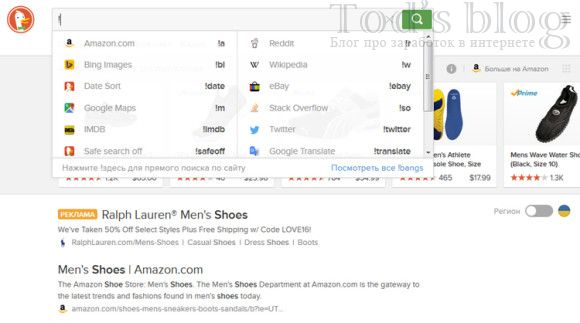 DuckDuckGo - поиск на других сайтах