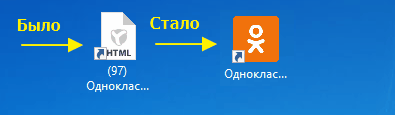 значок одноклассники на рабочий стол