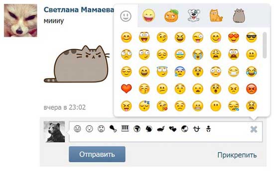 Смайлики emojiplus для VK