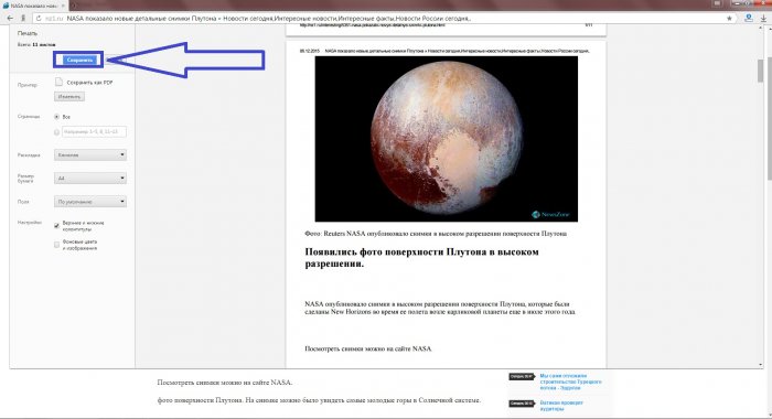 Как сохранить страницу сайта в PDF?