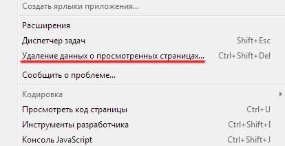 Инструкция по удалению истории в Яндекс браузере