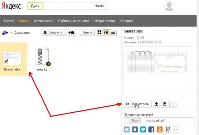 Чем открыть файл xls (эксель) без программы Excel