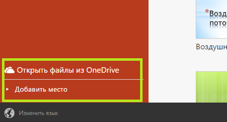 Powerpoint онлайн сделать презентацию бесплатно, сервисы