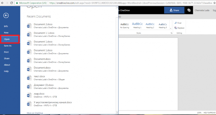Чем открыть документы Ворд онлайн, аналоги программы Word