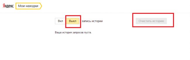 Несколько способов как очистить историю поиска в Яндексе
