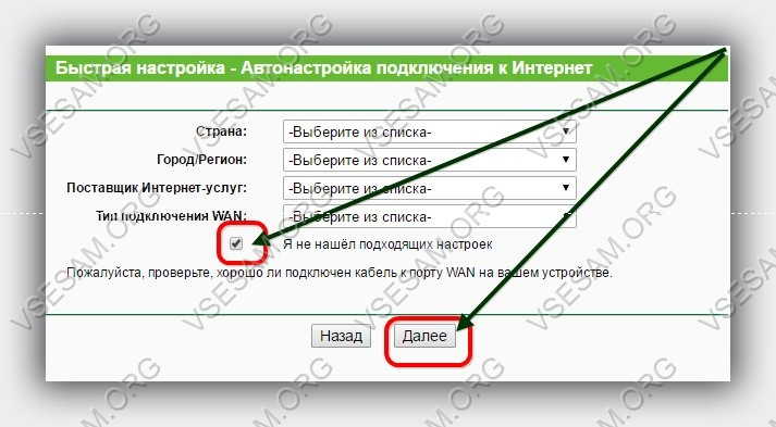 автонастройка подключения интернета на раздачу wifi w8901n