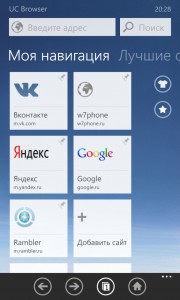 w7phone.ru на UC Browser