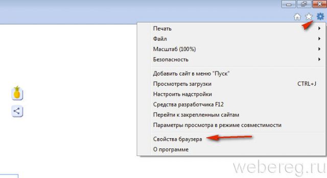 меню веб-обозревателя