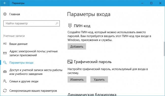 При создании учетной записи майкрософт просит текущий пароль виндовс