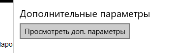 дополнительные параметры edge