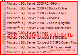 Microsoft sql server как удалить