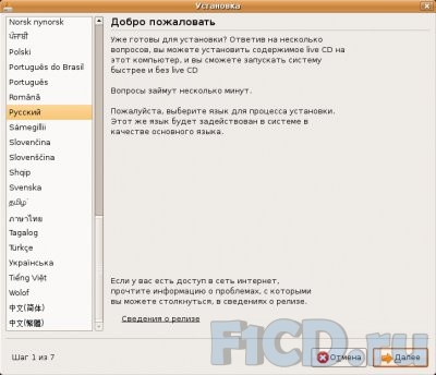 Ubuntu – достойная альтерантива Windows