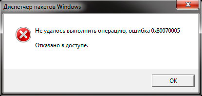 Удаление IE 11 из командной строки