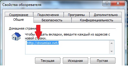 Как сделать яндекс стартовой страницей на телефоне