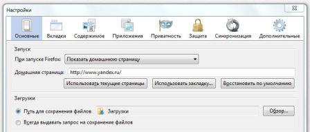 Как сделать яндекс стартовой страницей на телефоне