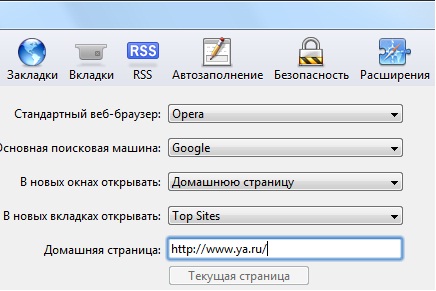 Как сделать яндекс стартовой страницей на телефоне