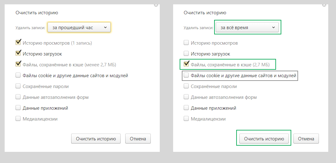яндекс браузер как очистить кэш и куки 