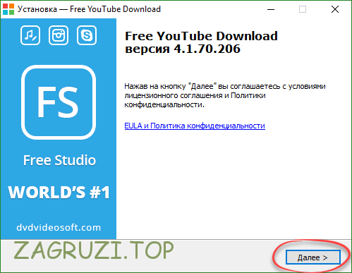 Лицензия FreeYouTubeDownloader