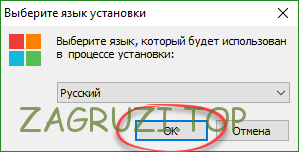 Язык установки